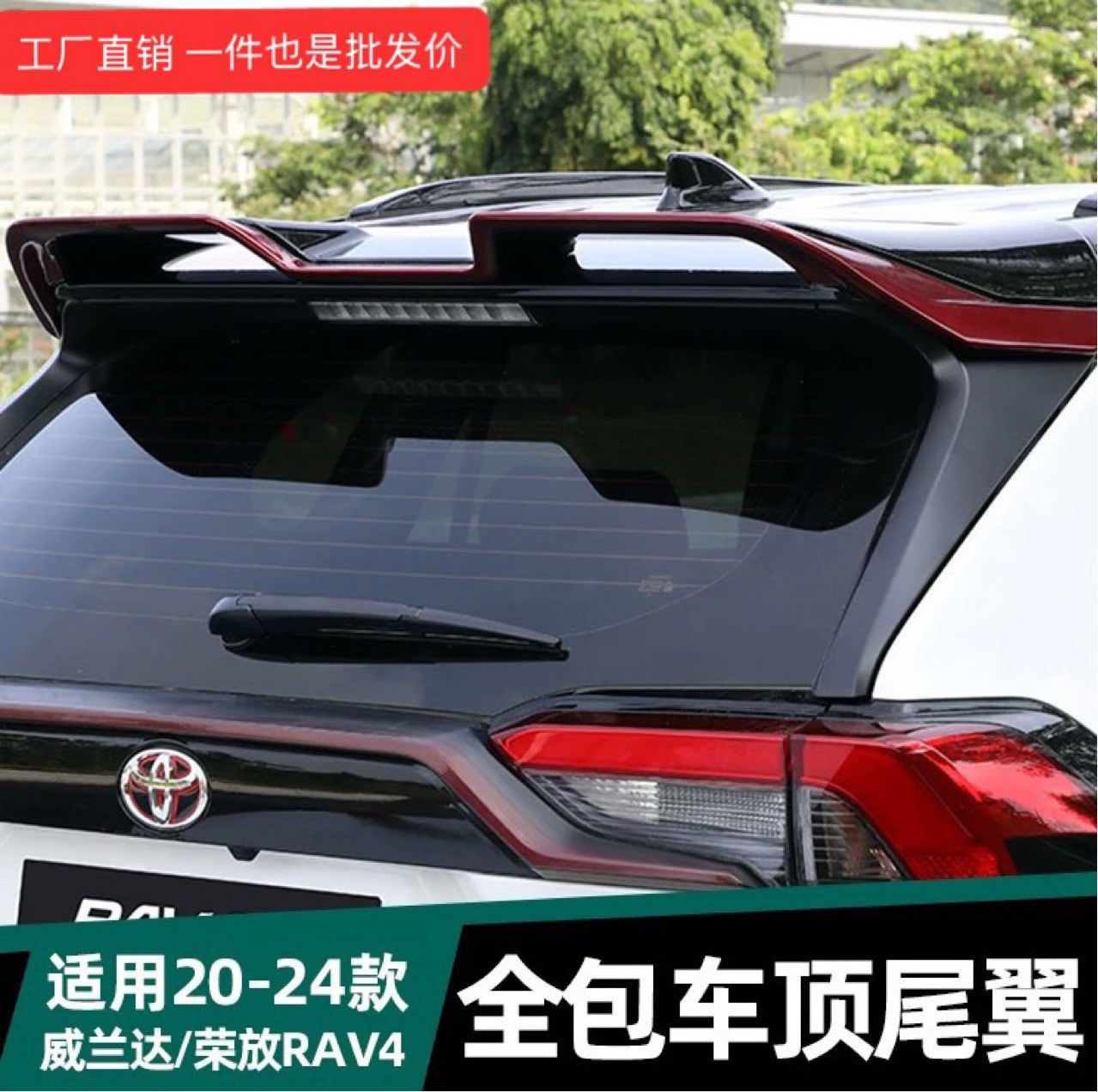Suitable for 20 Rav4 Models, Full Coverage Rear Wing for Wildlander, Custom Spoiler for Rv Modification, Exterior Decoration Accessories
