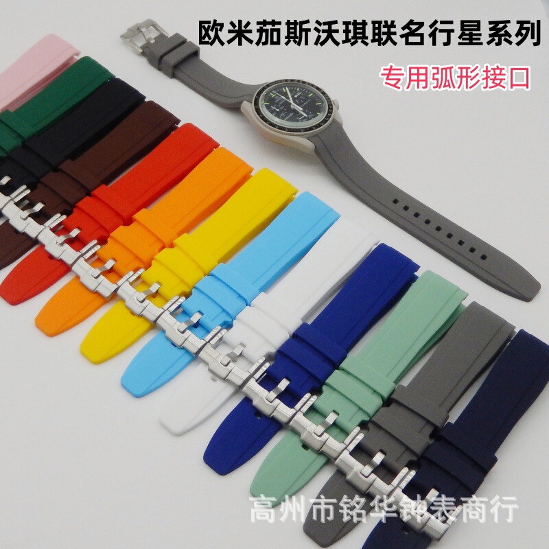 Omega swatch watch strap joint name moon planet series silicone watch chain 20mm arc accessories Omega swatch watch strap joint name moon planet series silicone watch chain 20mm arc accessories