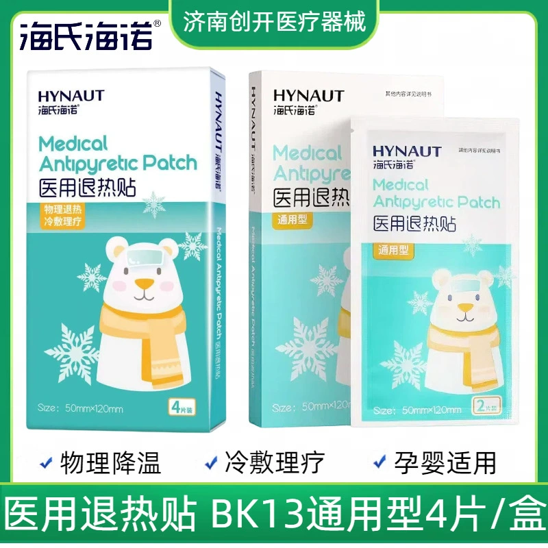 Haishi Hainuo 4-компонентный медицинский жаропонижающий пластырь для взрослых и детей, универсальный физический охлаждающий и жаропонижающий пластырь от холода и лихорадки