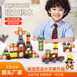 Cross-Border Children's Magnetic Blocks Versatile Three-Dimensional Geometric Building Blocks Large Particles Girls Boys Educational Assembly Toys Tiktok