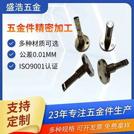 CNC加工;其他机械加工;紧固件连接件