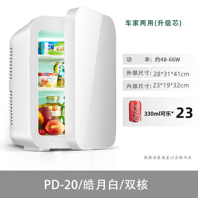 迷你冰箱制冷小型化妆品单人宿舍家用冷藏保鲜电器车载冷暖箱包邮|undefined