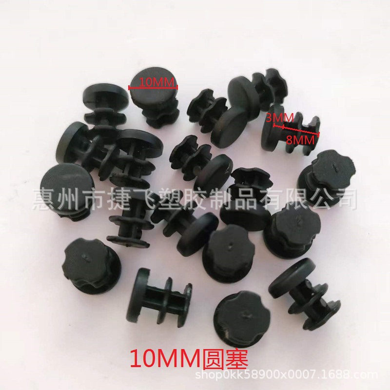 10MM塑料圆管塞器材堵头设备脚防滑塞平头管帽家具管塞管帽脚垫