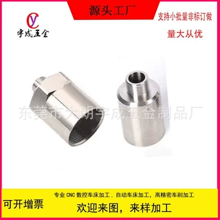 不锈钢非标件加工五金配件精密零件机加工cnc数控车床件CNC加工