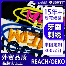 布贴;绣花加工;其他后整工艺