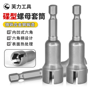 Open-Ended Socket Wrench Slotted 4Mm/4.2Mm Butterfly Socket 65mm Power Wing Butterfly Nut Socket Spray