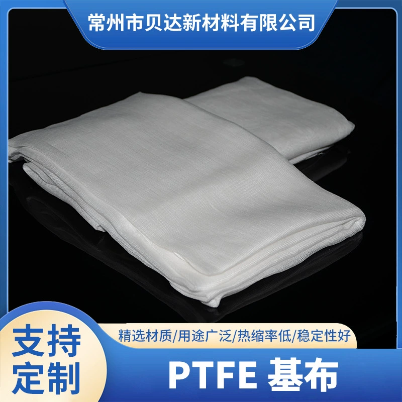 Производители непосредственно поставляют высококачественный PTFE для сжигания отходов