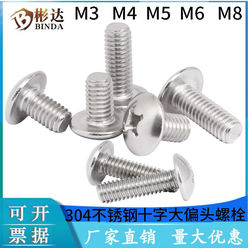 TM Крест большой плоской головкой машинный провод M3 винт TM4 нержавеющая сталь полная резьба M5 Винт с головкой зонта TM6 болт с грибовидной головкой