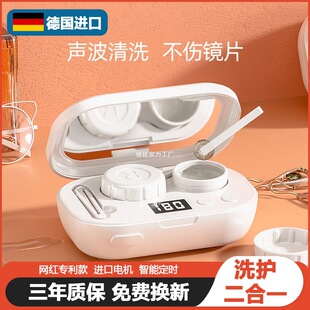 German Contact Lens Ultrasonic Cleaner, Contact Lens Box, Fully Automatic Rinse Artifact, Corneal Shaping Cleaning Machine