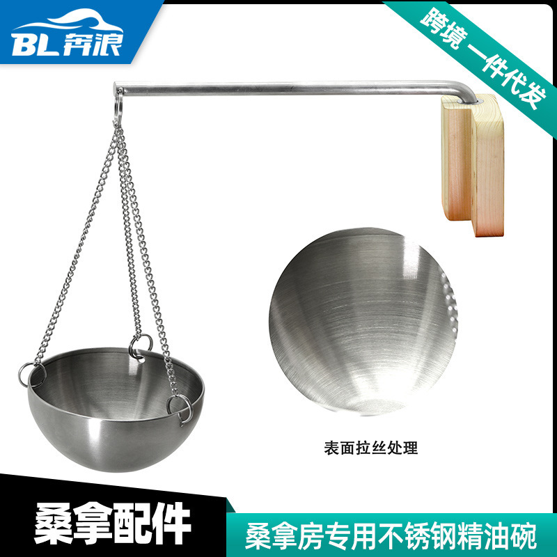 12cm Cross-Border E-Commerce Stainless Steel Aromatherapy Bowl 20cm Essential Oil Bowl Dry Steam Room Essential Oil Bowl Sauna Room