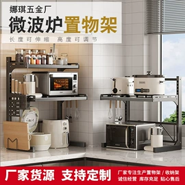 厨房置物架;微波炉层架;收纳架