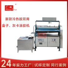 热熔胶自动上胶机 瓦楞纸不锈钢热熔胶涂胶机 柜式过胶机厂家直销