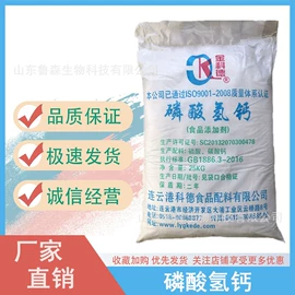 营养强化剂;食用香精;增稠剂