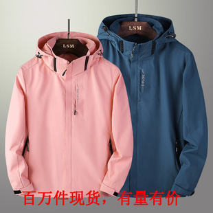 Single Charge Clothes for Men and Women Outdoor Sports Waterproof Mountaineering Suit Spring and Autumn Thin Coat Coat Work Clothes Printed LOGO