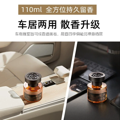 Car to Purify the Air and — Car Perfume Aromatherapy