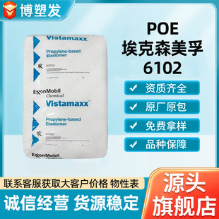 POE����ɭ����6102������PE���g�������wPOE����ԭ���w��PP���g��
