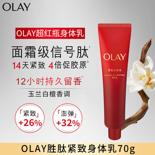 ��Olay���Č��оo�����w��70g���tƿ���w�������w���̝��־�����