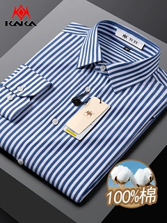 洋气新款免烫衬衫男士长袖藏蓝色宽条高档商务休闲品牌衬衣