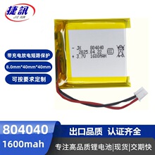 3.7V���Ȕ��豭�ۺ����늳�804040 1600mAh �{������ LED������