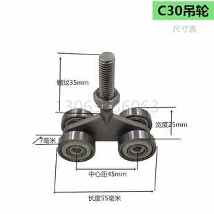 ✅ C30 Sliding Door Hanging Rail, Sliding Door Hanging Wheel, Traveling Cable Flat Wire Pulley, Door Curtain Hanging Wheel, Width 30