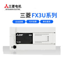 三菱plc全新FX3U-16/32/48/64/80/128MR/MT/ES-A可编程控制器直供