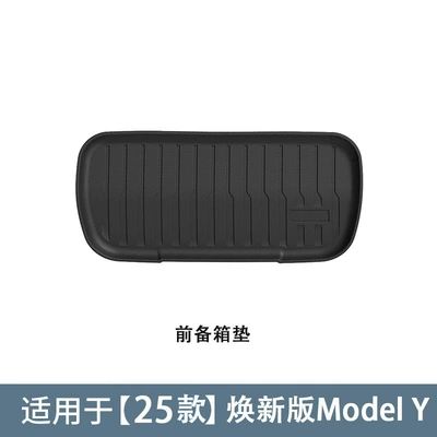 Modelə uyğun ayaqaltı: of Model Y Floor Mats - refreshed-model-y-front-trunk-mat