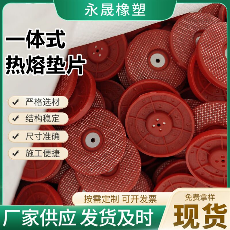 Integrated Hot Melt Gasket, Hot Melt Gasket, Tunnel Waterproofing Board Hot Melt Gasket, Integrated Hot Melt Gasket for Welding Integrated Hot Melt Gasket, Hot Melt Gasket, Tunnel Waterproofing Board Hot Melt Gasket, Integrated Hot Melt Gasket for Welding