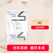 沙伯基础LEXAN™PC 3412R-739 注塑级 阻燃 20%玻纤增强 汽车领域