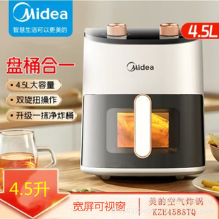 Suitable for Midea Air Fryer KZE4588TQ Household Visual 4.5 Liter Capacity Air Fryer Multifunctional Electric Fryer