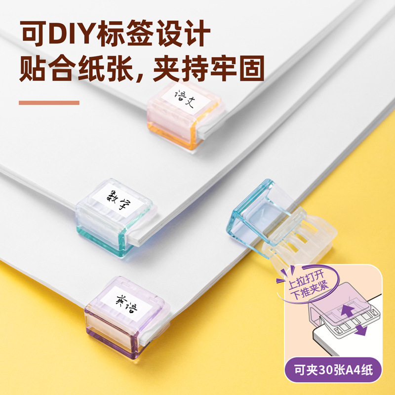 Clip de empuje de color caramelo Clip de conveniencia transparente de color caramelo Clip pequeño Clip multifunción de oficina Fijador anti-rollo