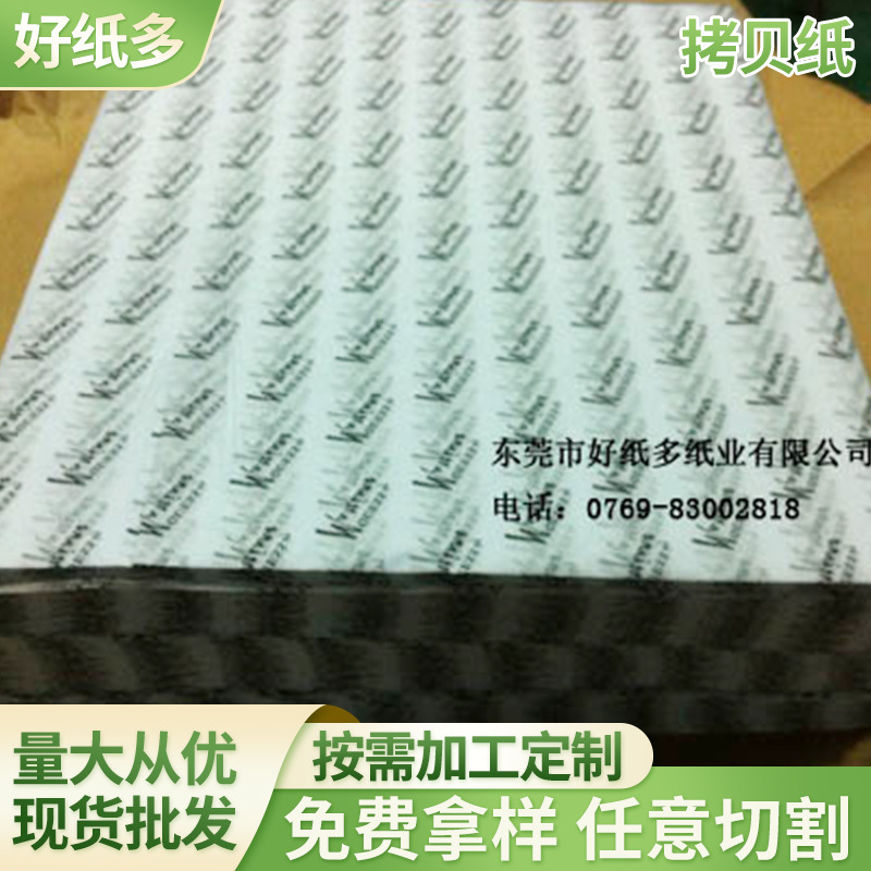 拷貝紙廠家批發 印刷拷貝紙 優質透白服裝內襯隔層鞋子箱包包裝紙