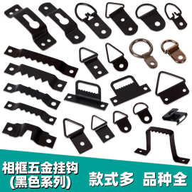相框挂钩暗挂装饰画油画框黑色五金配件婚纱照挂钩镜框无痕钉配套