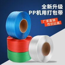 PP透明打包带全自动半自动机用捆扎带手工热熔带全新料塑料包装带