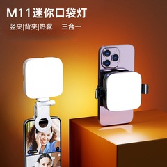 M11シリーズミニポケットライト撮影ランプ室内ディザトーン爆金アナウンサー撮影生中継美顔led補光灯