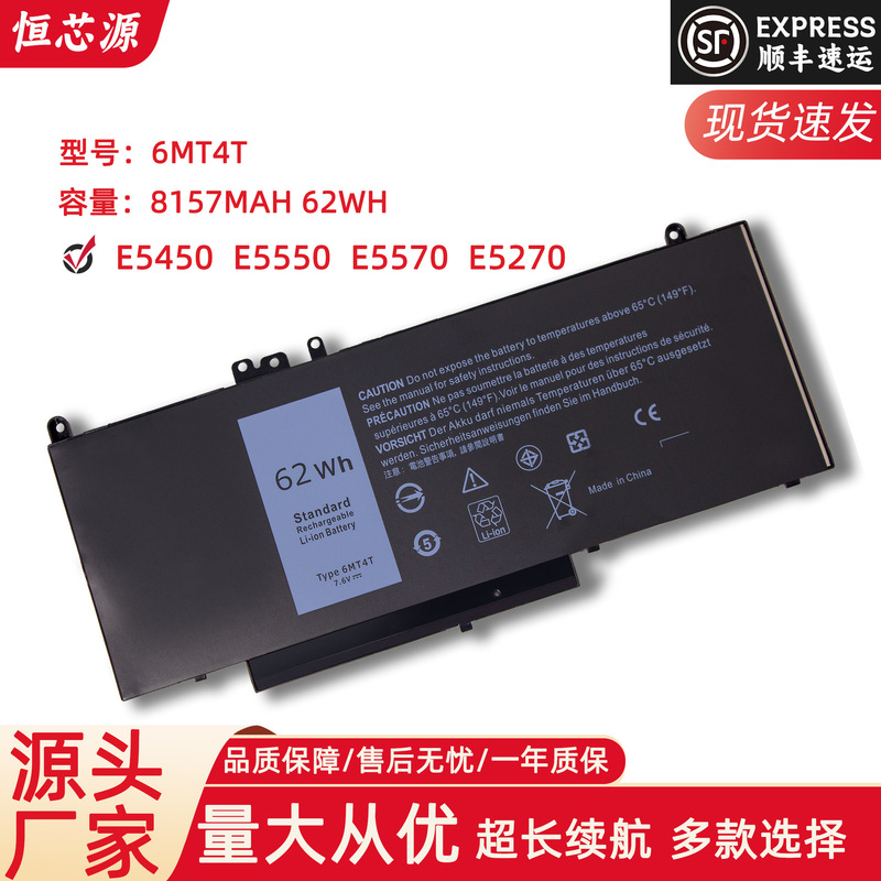 For DELL E5450 E5550 6MT4T G5M10 8V5GX 62WH laptop battery