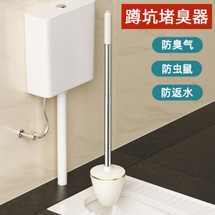 Toilet squatting pan deodorant blocking artifact toilet squatting toilet bowl blocking stink plug squatting pit squatting toilet plugging device plug