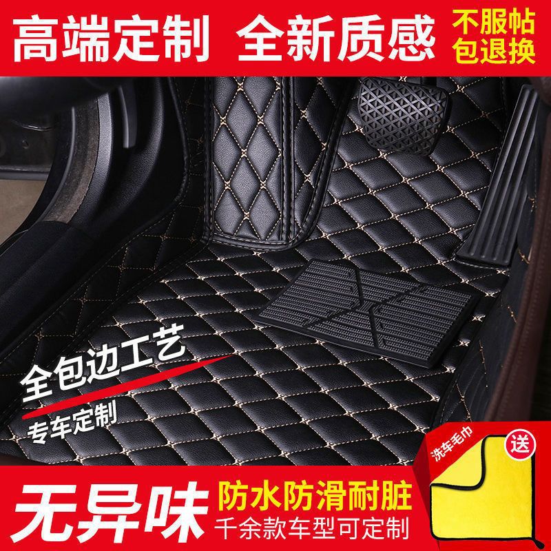 适用日产天籁汽车用品耐脏脚垫单层双层包围防滑脚踏垫套