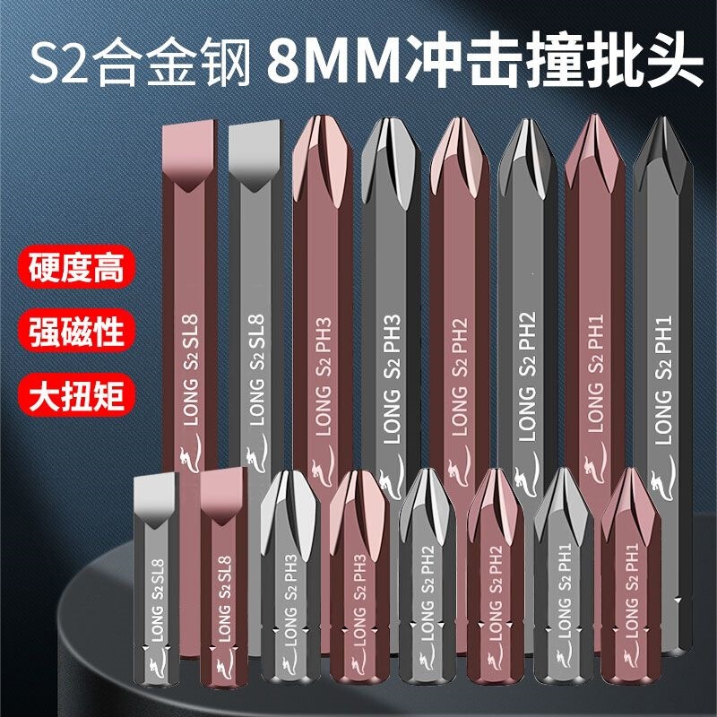 Cross-head impact screwdriver bit, flat-head impact screwdriver bit, hexagonal impact screwdriver bit, S2 alloy steel impact screwdriver bit Cross-head impact screwdriver bit, flat-head impact screwdriver bit, hexagonal impact screwdriver bit, S2 alloy steel impact screwdriver bit