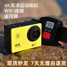 F60R4K高清运动相机2.4G遥控器WIFI水下户外运动山狗无人航拍相机