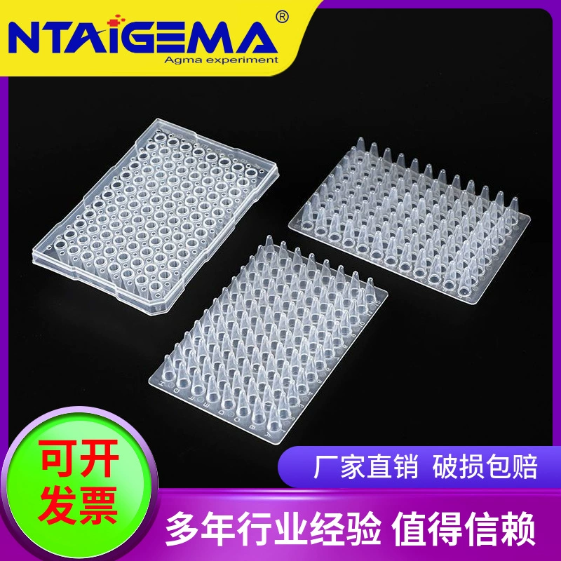 Оптовая продажа от производителя: ПЦР-плиты на 96 ячеек, плоские, с выпуклой поверхностью, с бортиками, одноразовые. ПЦР-плиты оптом.