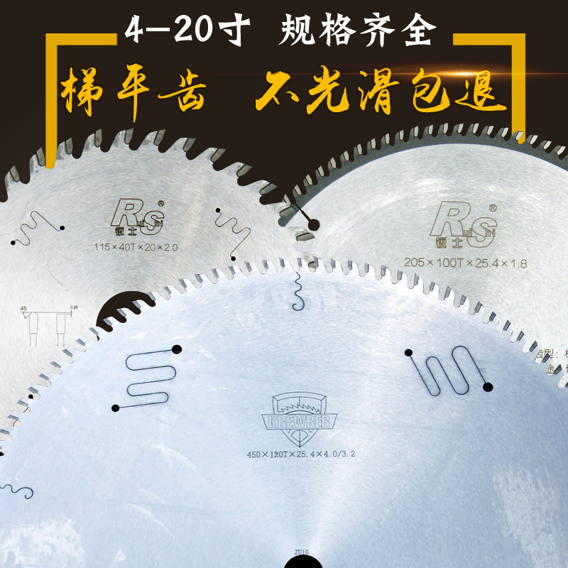 kt10寸120齿梯平齿铝合金切割片铝塑板切铜片锯片12/14/1