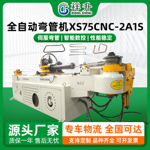 ������XS75CNC-2A1Sȫ�ԄӔ��؏��ܙC�o�ڇ�Ͱ�����O��S�Ҷ� ��