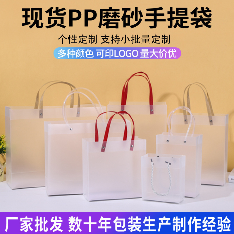Spot Pvc Transparent Handbag Printing Pp Frosted Plastic Wedding Candy Souvenir Bag Birthday Gift Bag Customization Spot Pvc Transparent Handbag Printing Pp Frosted Plastic Wedding Candy Souvenir Bag Birthday Gift Bag Customization