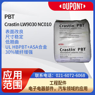 DuPont resin PBTCrastin LW9030 NC010 surface modified dimensionally stable low warpage UL HBPB