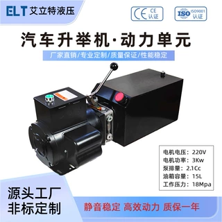 液压泵站系统总成220V液压动力单元举升机升降机液压泵站成套