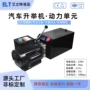 成套液压220v升降机液压泵站