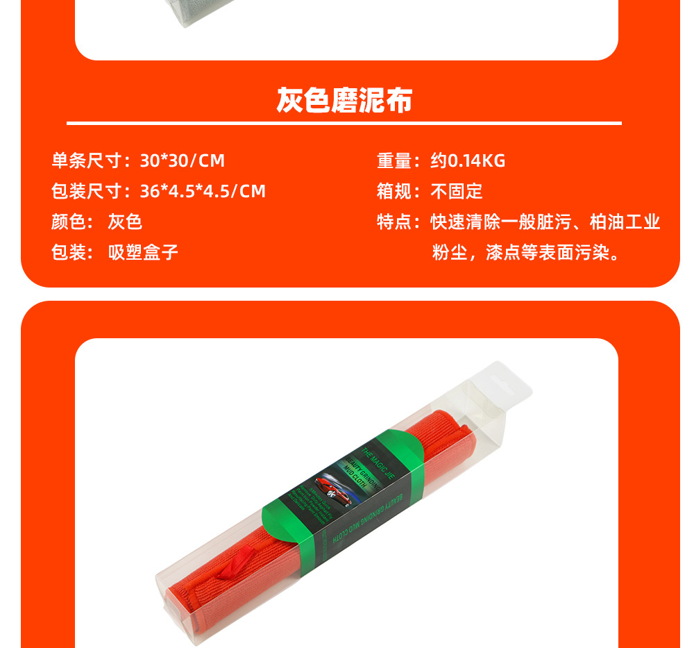 Car beauty car wash grinding mud cloth clay cloth decontamination magic mud towel to rust fly paint removal upgrade box