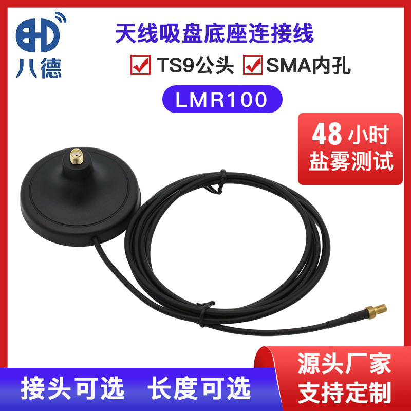 2.4g 5Gwifi Antenna Extension Line Router Network Card Antenna Suction Cup Base Sma Inner Hole Ts9 Male