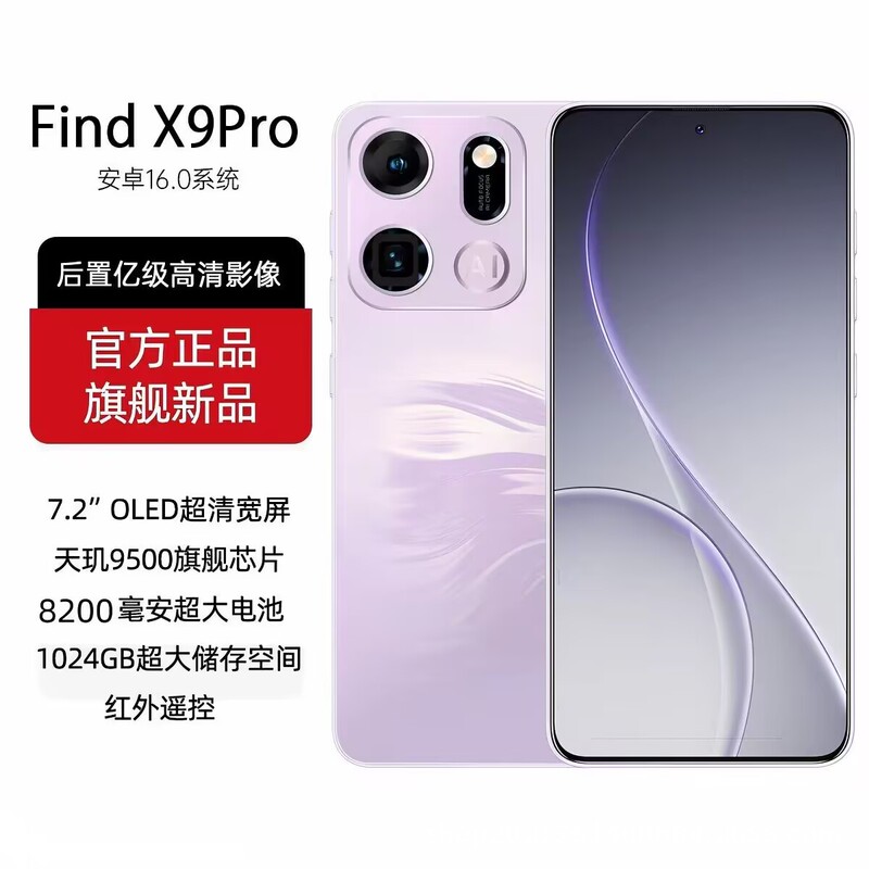 7.2inch Large Screen Smartphone 5G Mobile Phone 8000mAh Battery Dimensity 9500 Processor Infrared OTG Ultra-thin 7.2inch Large Screen Smartphone 5G Mobile Phone 8000mAh Battery Dimensity 9500 Processor Infrared OTG Ultra-thin