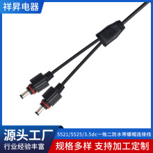 5521/5525/3.5dcһ�϶���ˮ����ñ�B�Ӿ� DC����ˮ�Դ����ˮ��
